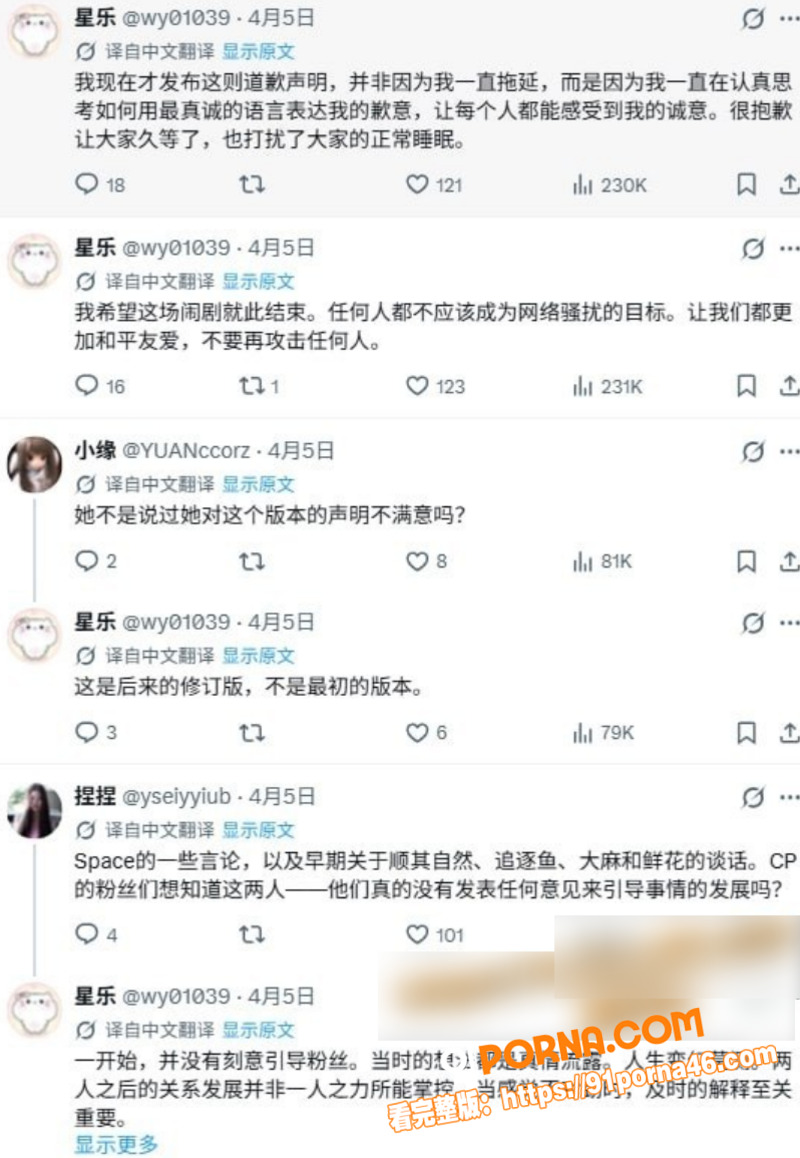 推特网黄CP 碳水王子 ...（7）