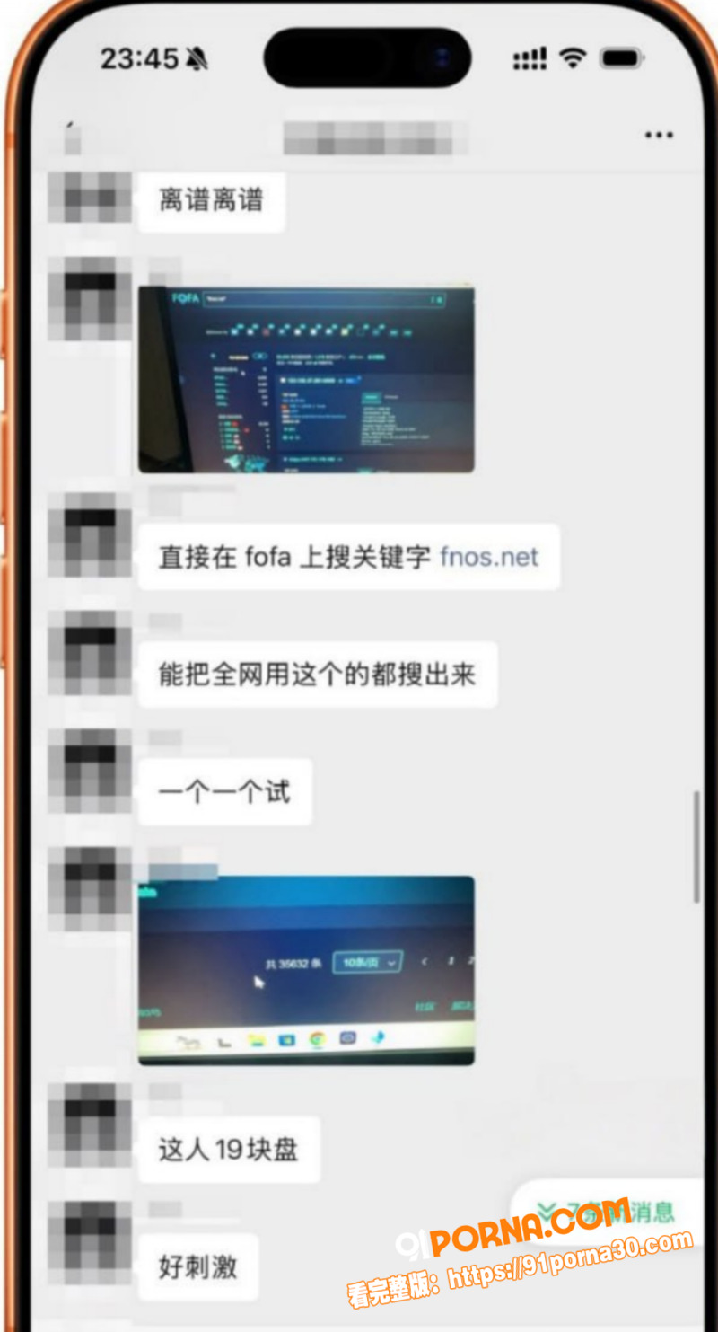 飞牛私有云NAS系统 惨...（12）