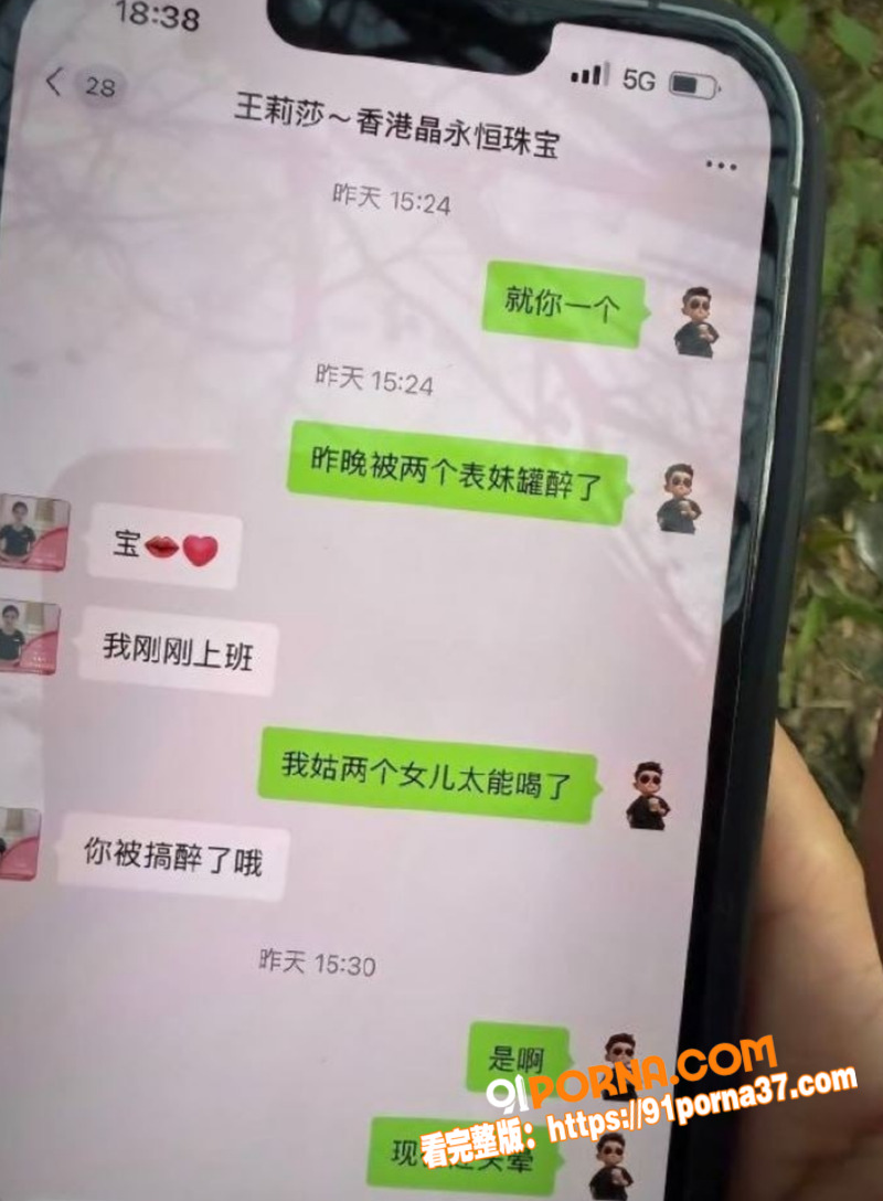 广西河池珠宝销售 王莉莎...（2）