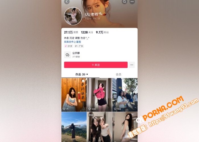 抖音大长腿翘臀网红 UU...（1）