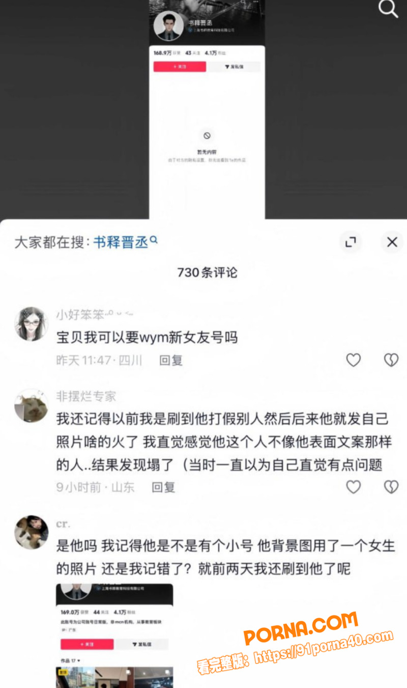 抖音颜值主播 书释晋丞 ...（11）