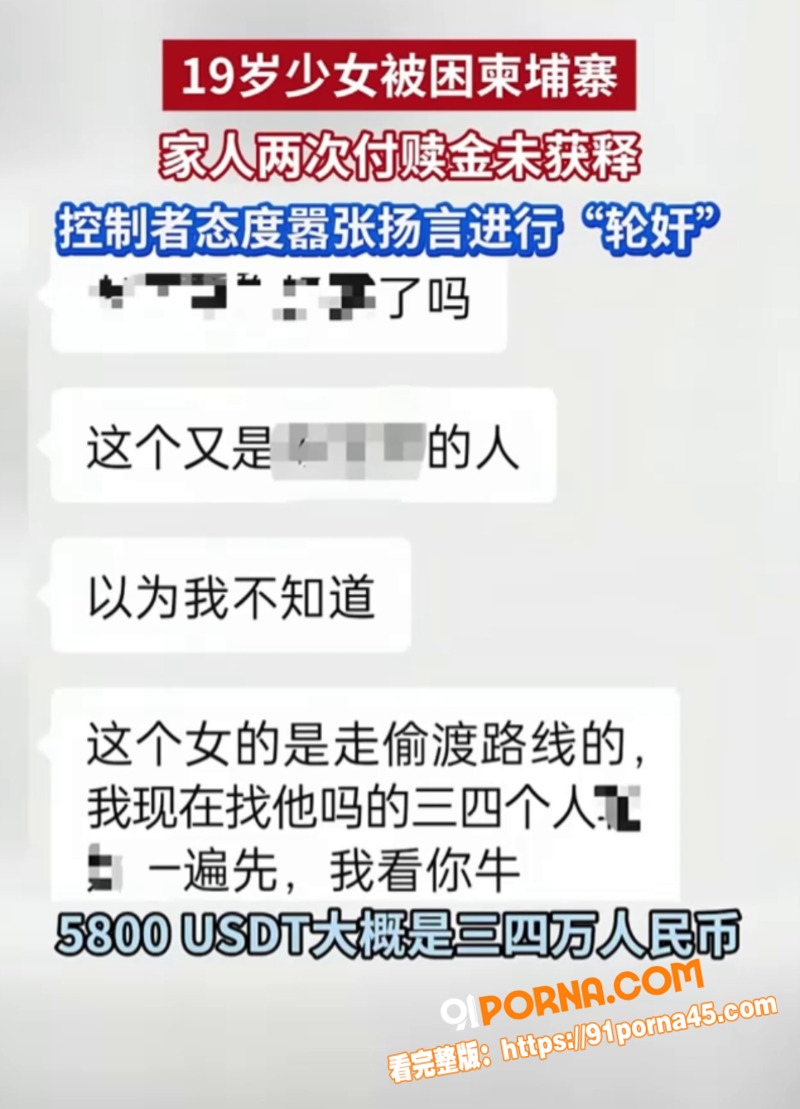 河南19岁女孩 景景 被...（12）