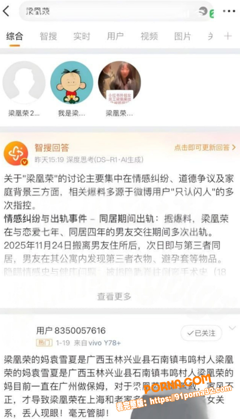 广西玉林小红书员工 梁凰...（27）