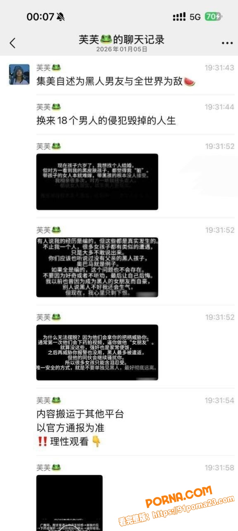 媚黑女孩自述赌上一切的跨...（3）