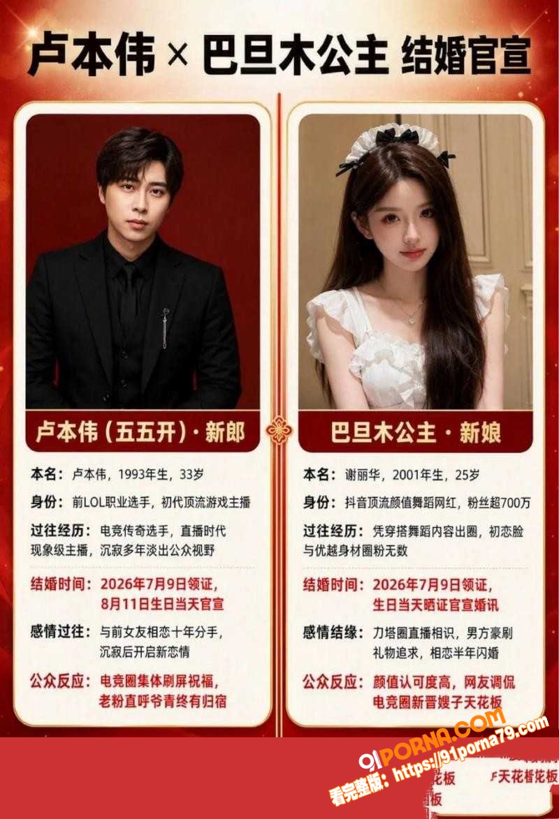 全体起立 LOL主播 卢...（1）