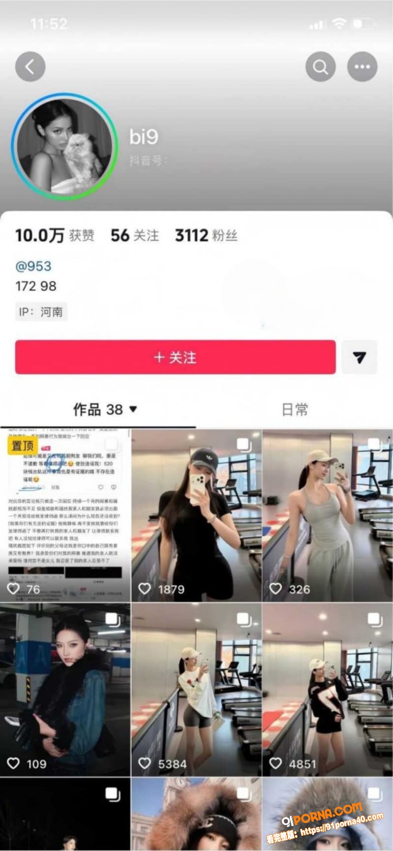 抖音女主播 bi9 曝光...（2）
