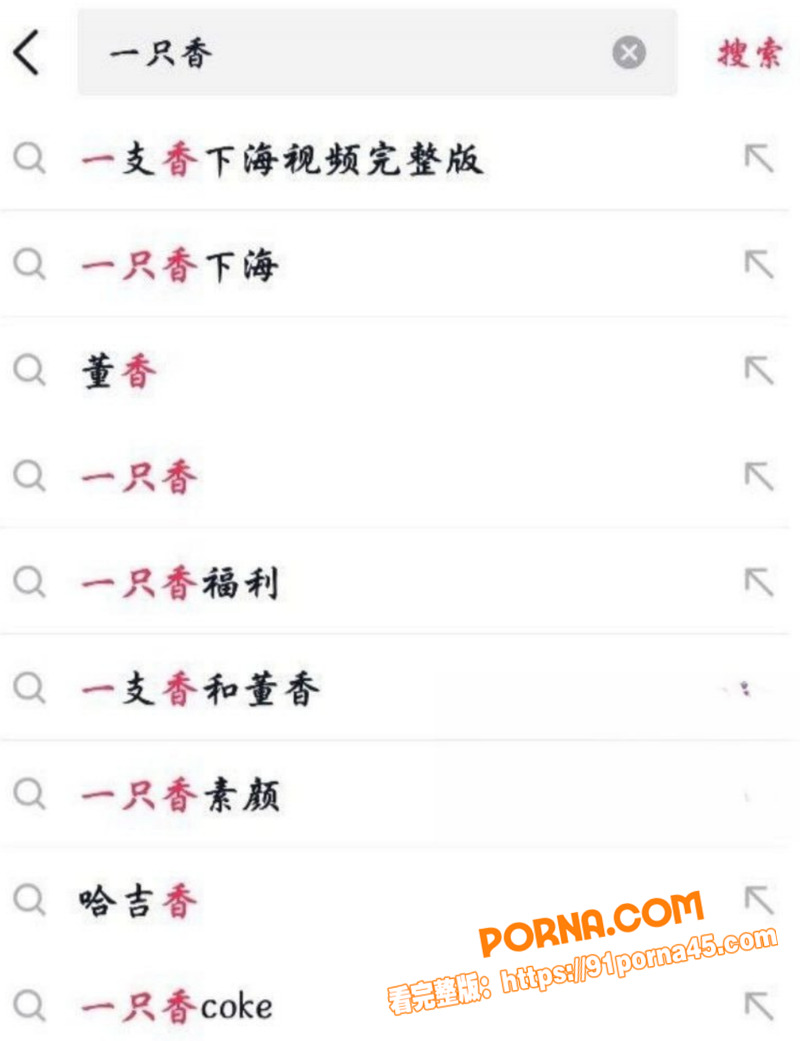 抖音百万网红 一只香 下...（6）