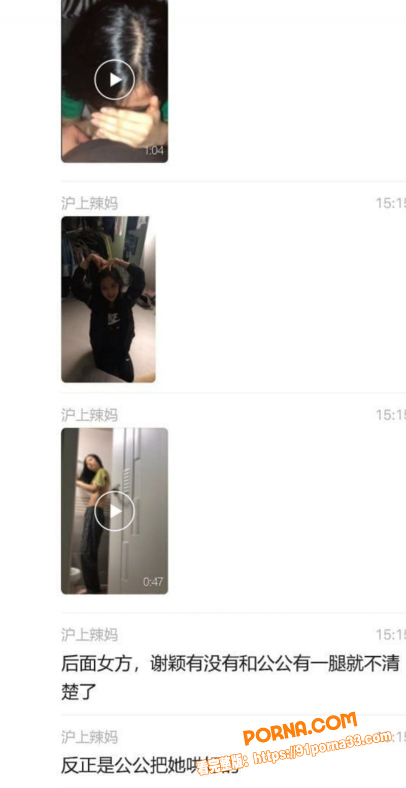 上海徐汇豪门大瓜 女子孕...（7）