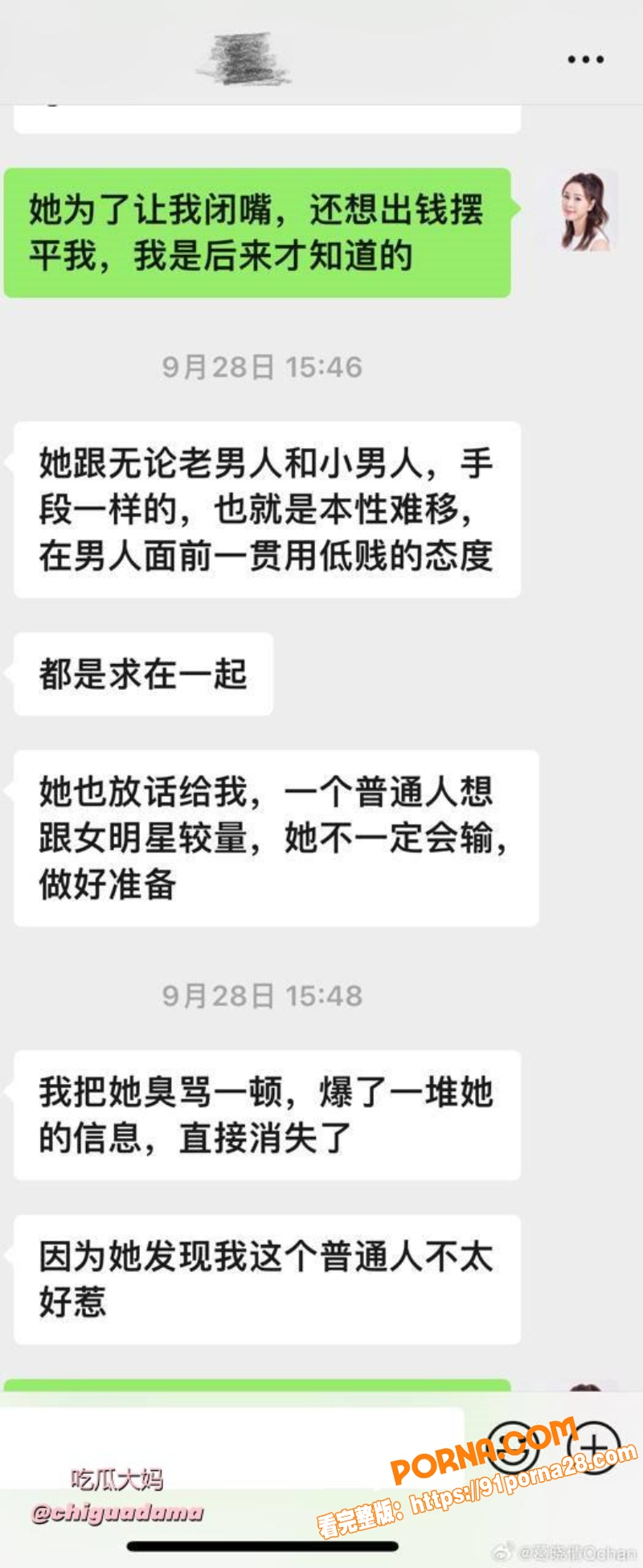 内娱地震！袁巴元前妻葛晓...（12）