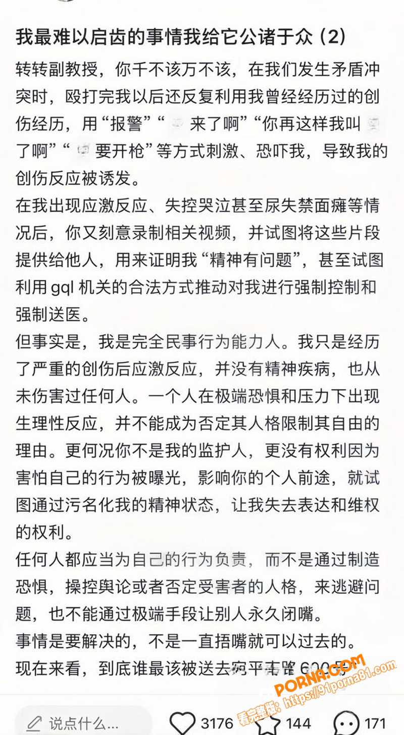 上海复旦教授 王龙 网上...（7）