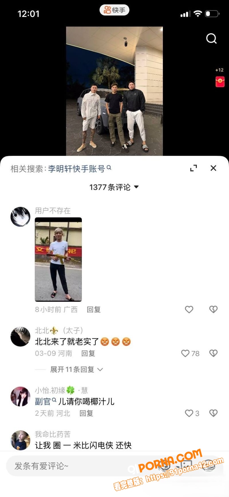 快手精神小伙 副官 关中...（19）