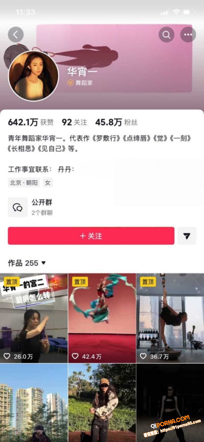 东莞百亿首富 张寓帅 包...（1）