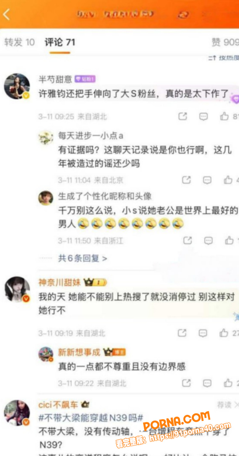 台媒再曝惊天大瓜 小s老...（22）