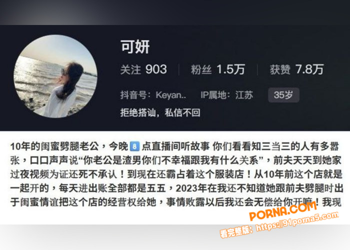 10年好闺蜜劈腿老公！和...（1）