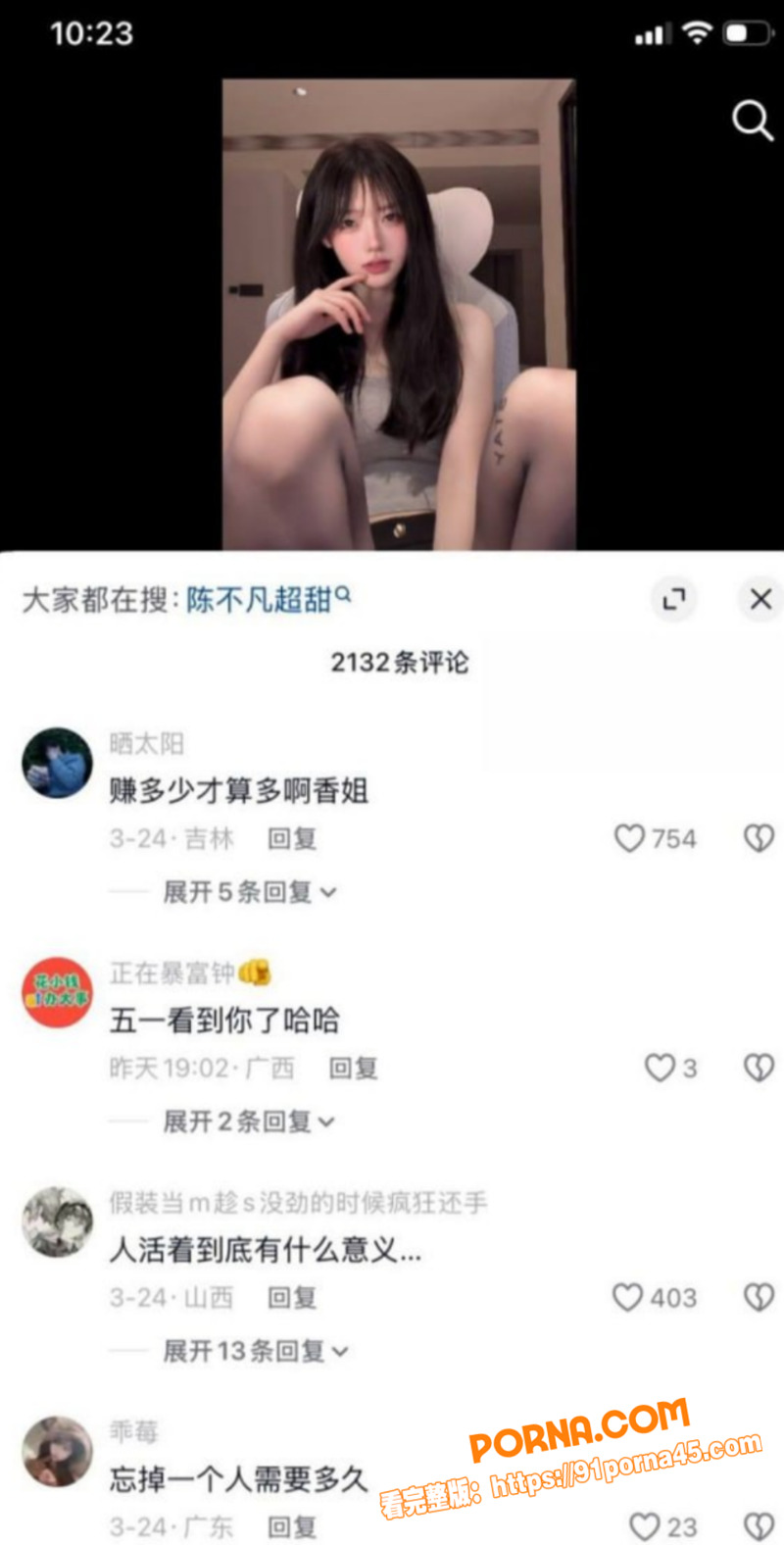 抖音百万网红 一只香 下...（10）