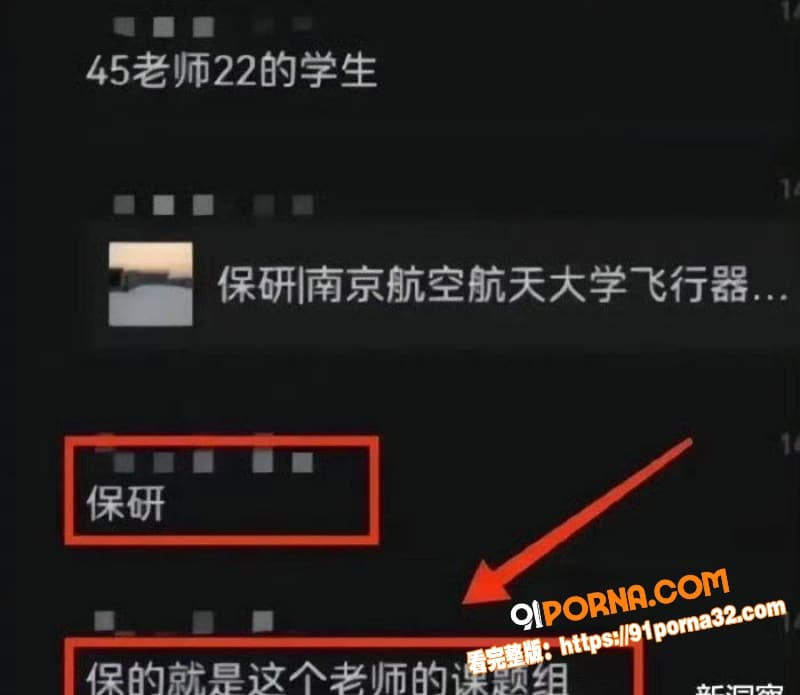 南京航空大瓜 44岁女副...（15）