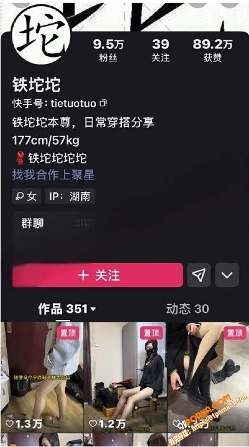 高颜值快手网红铁坨坨 在...（1）
