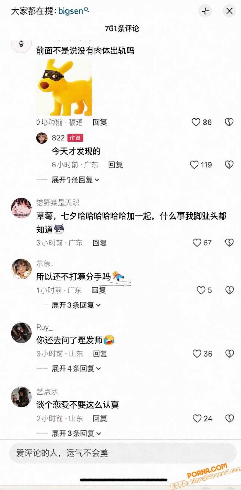 深圳说唱博主 BigSe...（29）