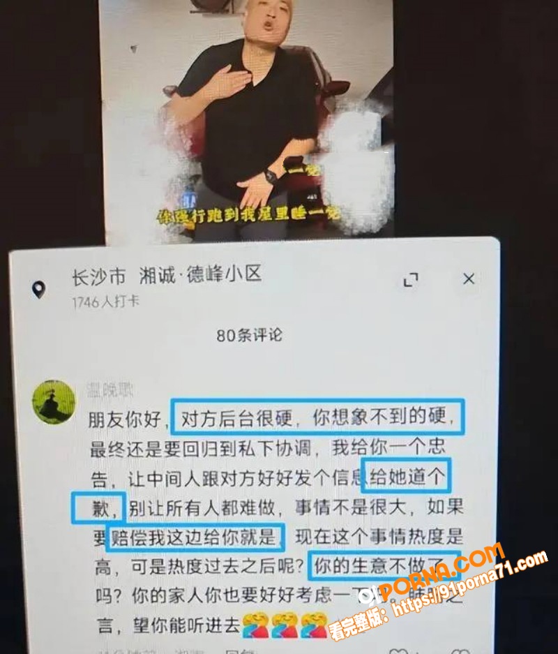 长沙体育局副处长 彭慕曦...（9）