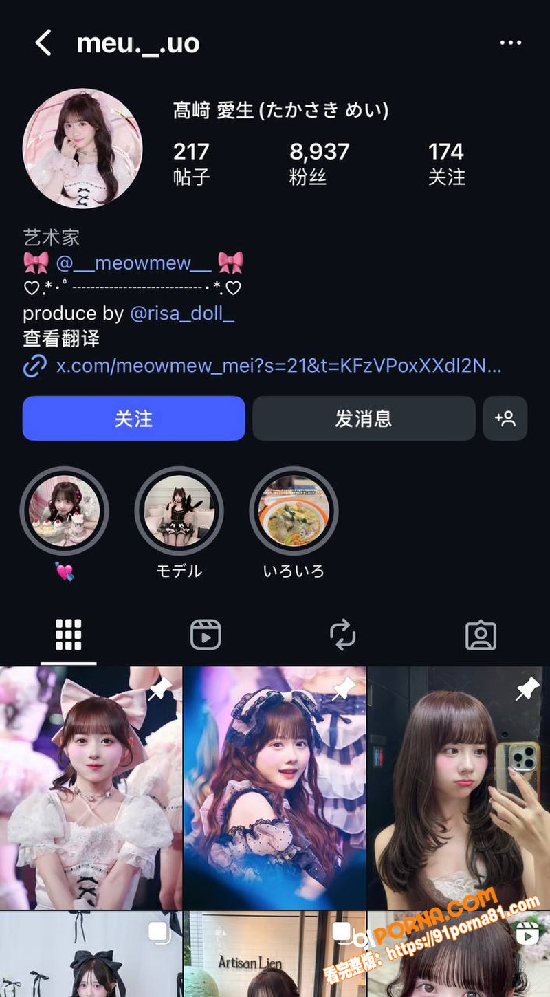 日本艳照门 MEOWME...（2）