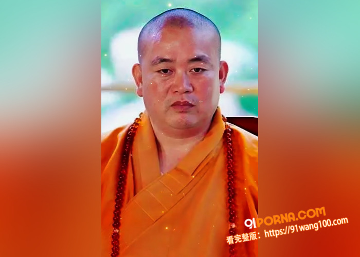 河南少林方丈 释永信 长...（4）