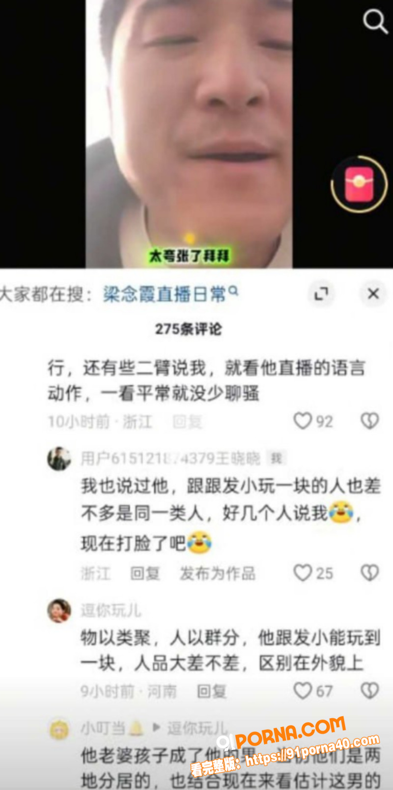 河南抖音网红 梁俊鹏 亡...（18）