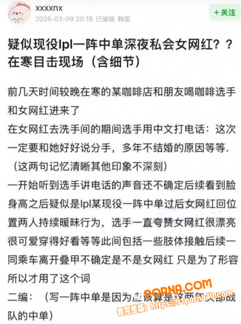 英雄联盟冠军中单 Roo...（23）