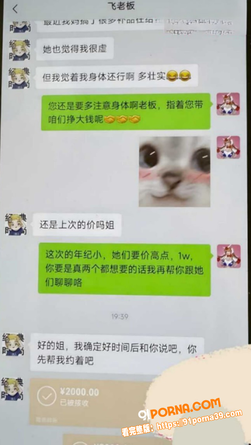 B站千万级网红 飞社长 ...（12）
