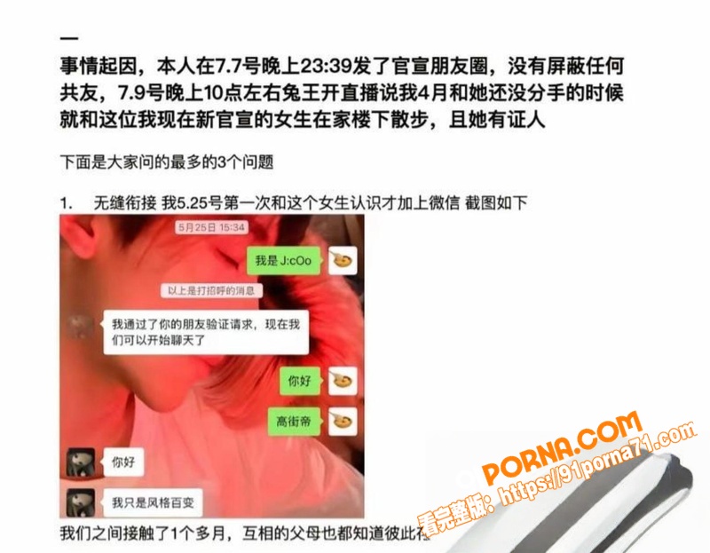 恋综甜CP彻底翻车！田杰...（4）