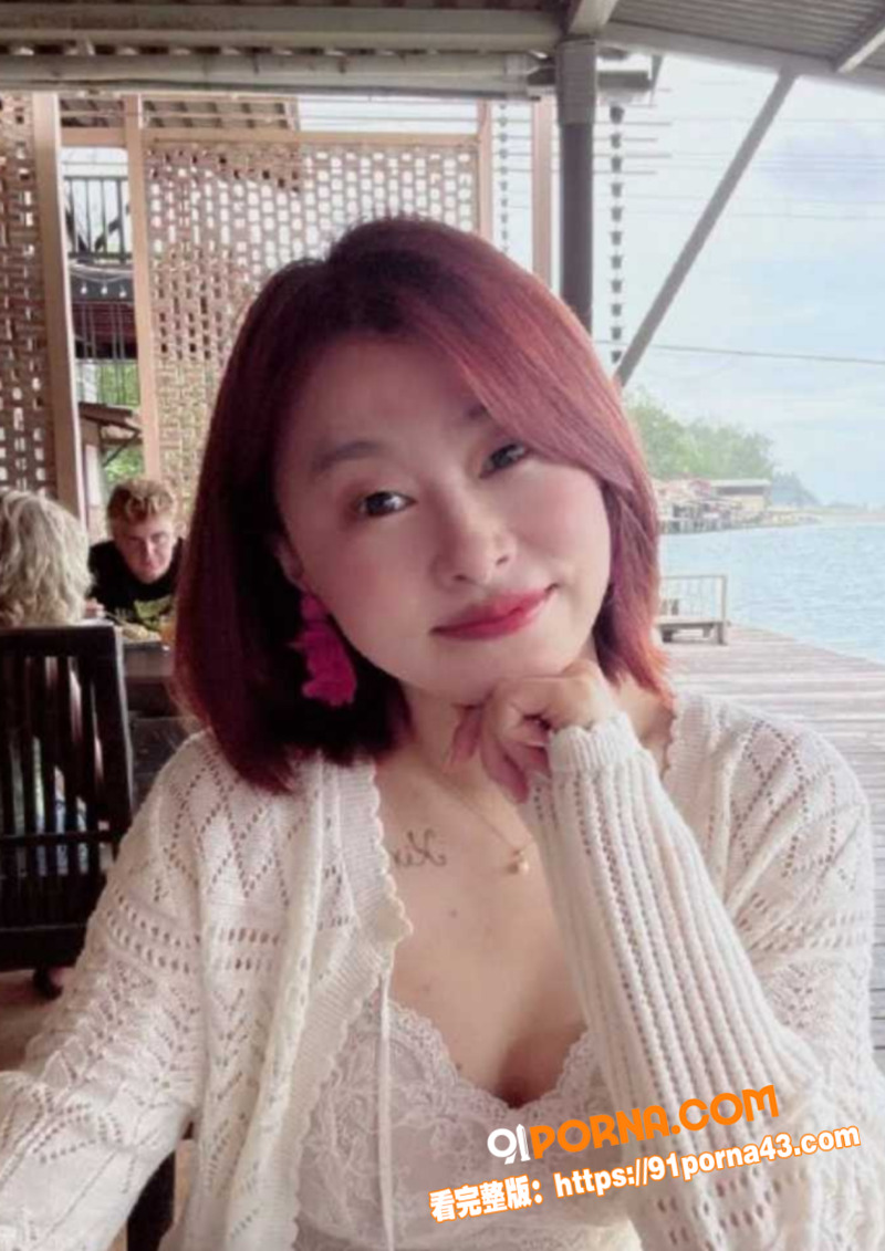 河北人妻 邹蕊 跟公司领...（1）