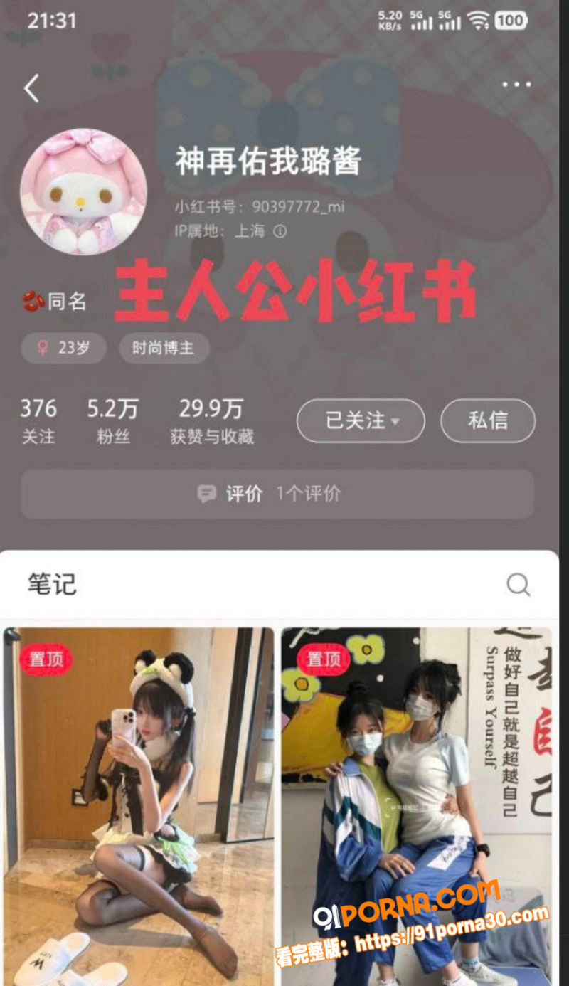抖音60万粉网红 神再佑...（3）