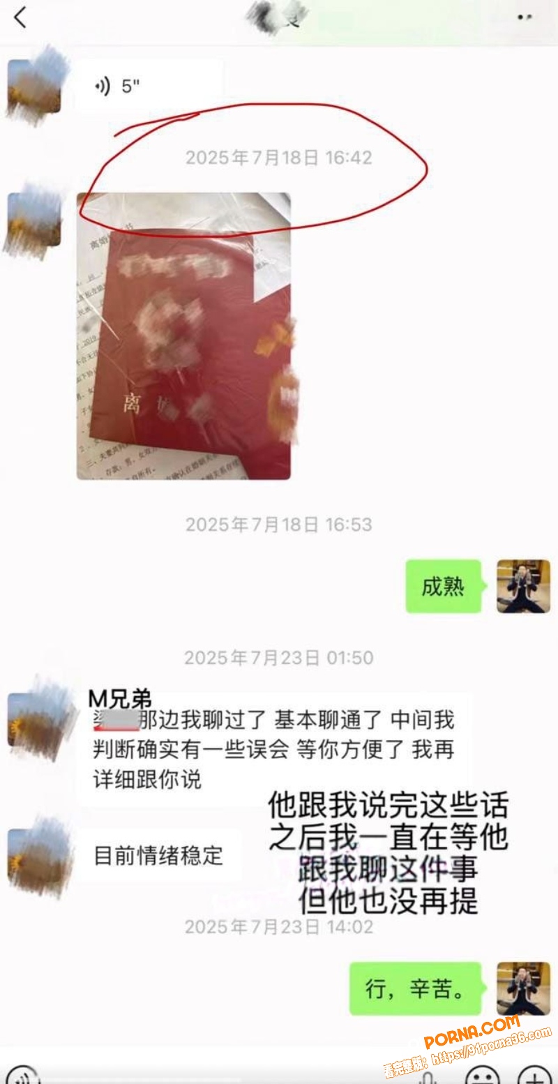 抖音网红 骏良 婚内出轨...（33）