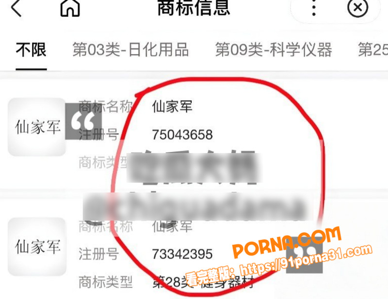 快手千万级网红 MC仙洋...（7）