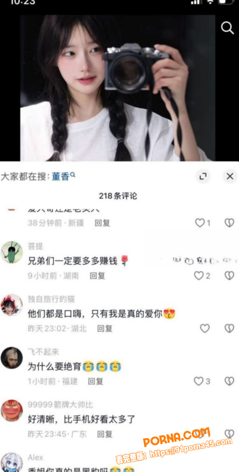 抖音百万网红 一只香 下...（9）