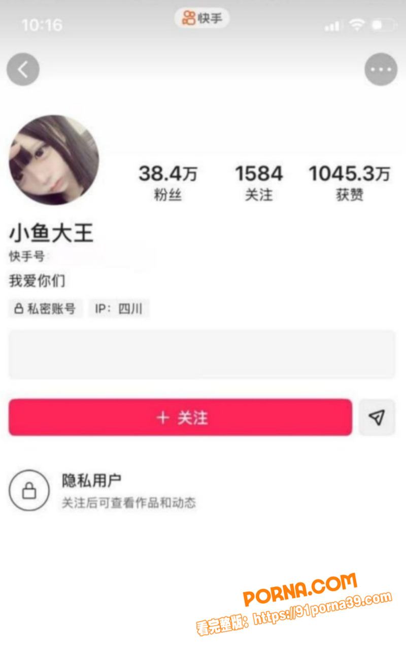 快手B站38万粉网红 小...（6）