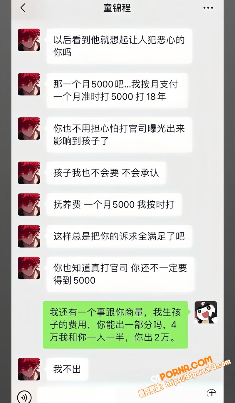 江南第一深情 童锦程 直...（17）