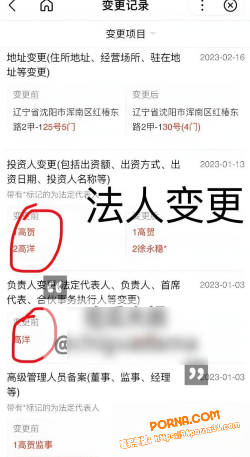快手千万级网红 MC仙洋...（6）