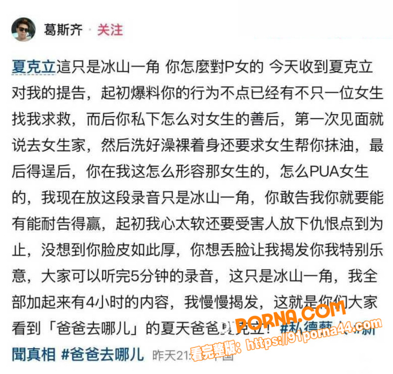 台湾艺人 夏克立 参加爸...（15）