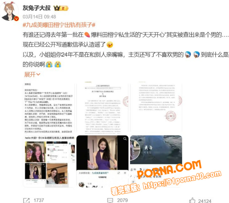 抖音网红 九成美 曝光与...（6）