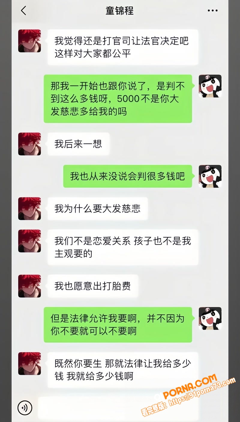 江南第一深情 童锦程 直...（26）