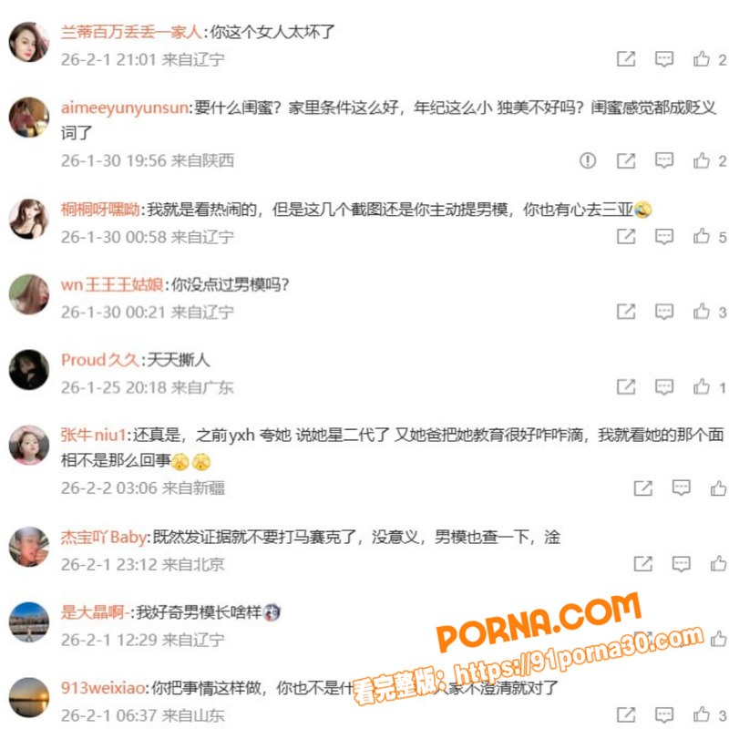 东北戏剧演员 宋晓峰 女...（22）