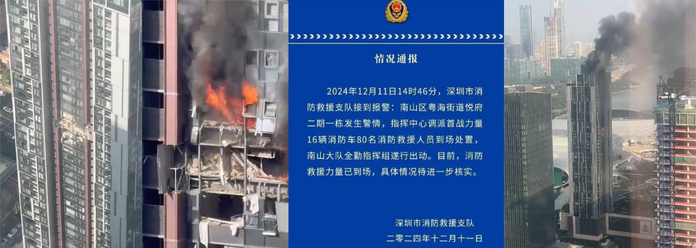 突发！深圳湾悦府二期发生“爆炸”！楼下是深圳湾万象城，均价十几万一平！看着都有点像恐怖袭击了